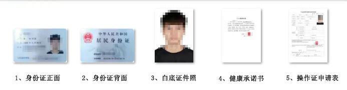 报名资料展示图