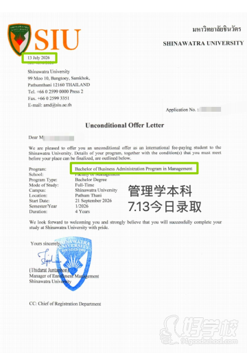 录取案例8
