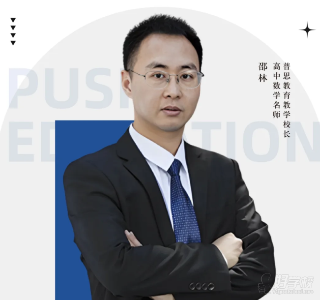 邵林